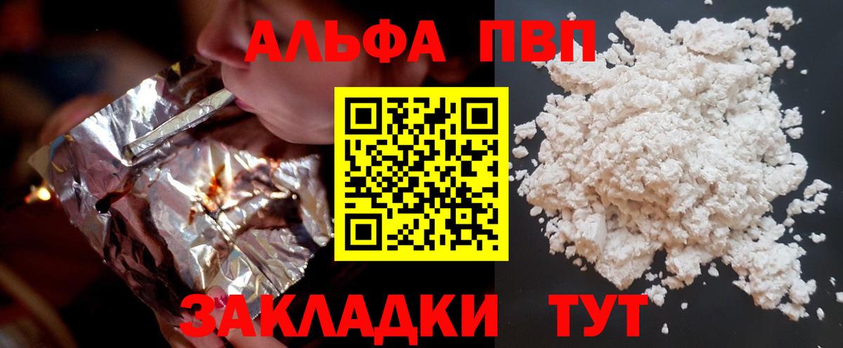 А ПВП СК КРИС  Вход с VPN  Миасс  Alpha-PVP  APVP VHQ 