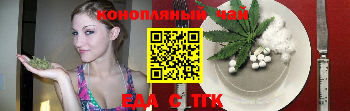 Миасс  Печенье с ТГК конопля  Вход с VPN 