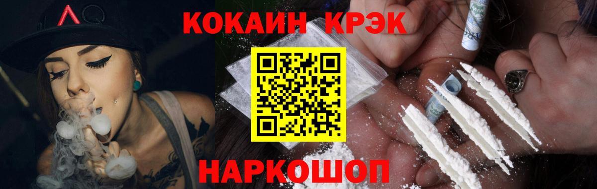 Кокаин 99%  Вход с VPN  Кокаин Columbia  Cocaine  Миасс 