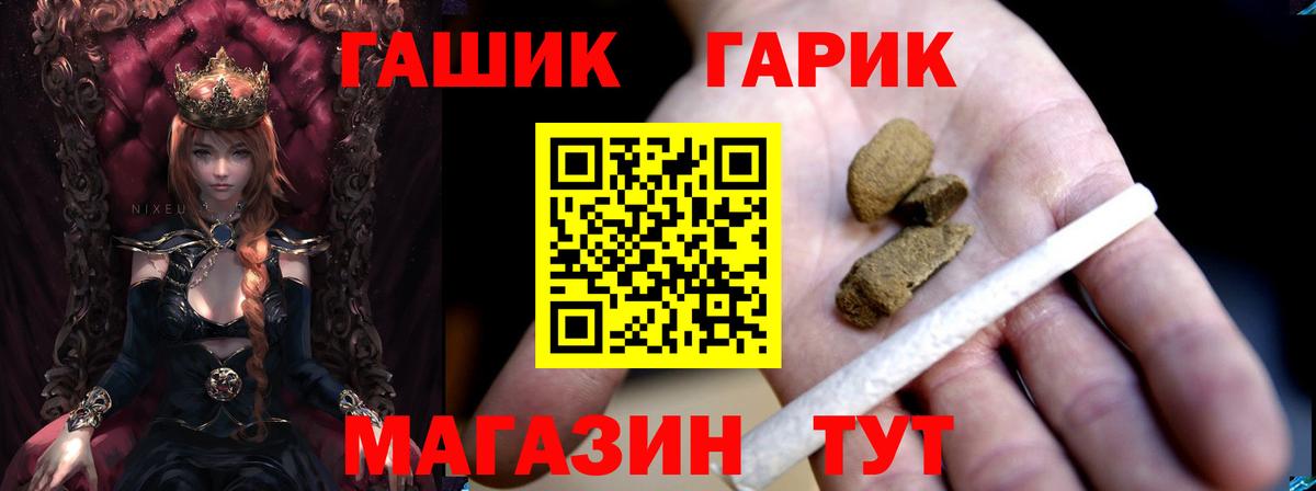 ГАШ хэш Миасс