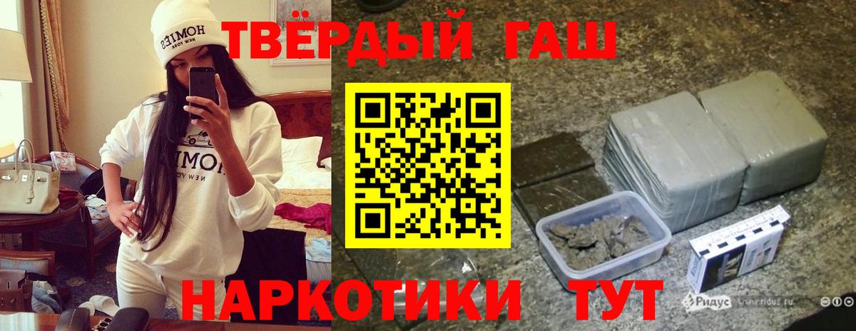 ГАШИШ Premium  ГАШ индика сатива  цена   Гашиш  Вход с VPN  Миасс 