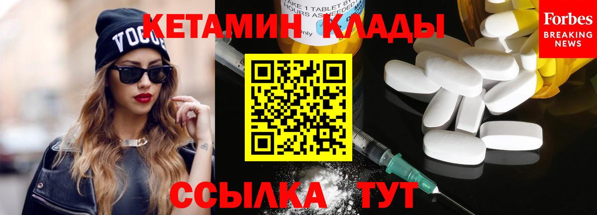 Кетамин ketamine  Вход с VPN  Миасс  КЕТАМИН VHQ 