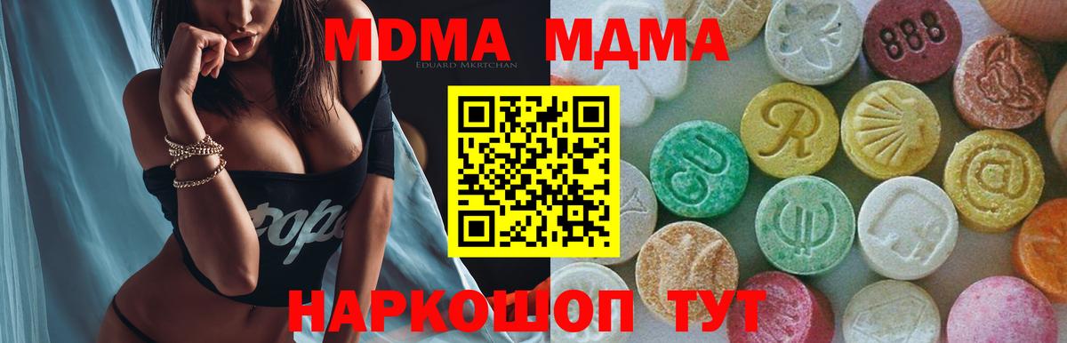 МДМА VHQ Миасс