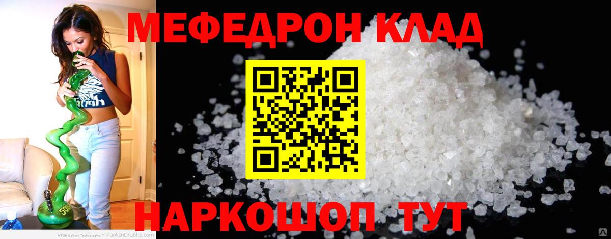 Меф кристаллы Миасс