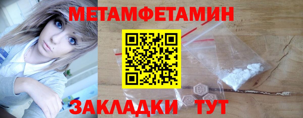 Миасс  Первитин  МЕТАМФЕТАМИН Methamphetamine  Вход с VPN  МЕТАМФЕТАМИН Methamphetamine 