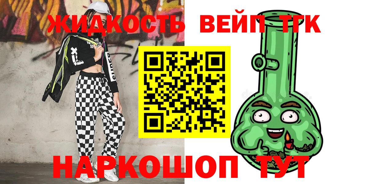 ТГК гашишное масло  ТГК THC oil  Миасс  Вход с VPN 